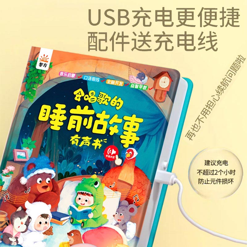 Libro de Sonidos Todo en Uno p - Kids Education Courses reseña y precio