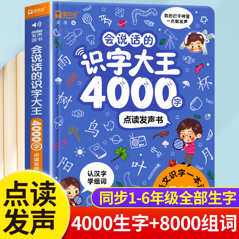 Libro de Sonidos Todo en Uno p - Kids Education Courses reseña y precio