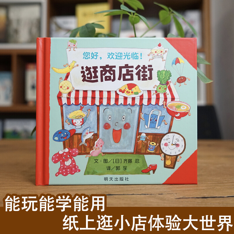 Hola, bienvenido a compras en  - Kids Education Book reseña y precio