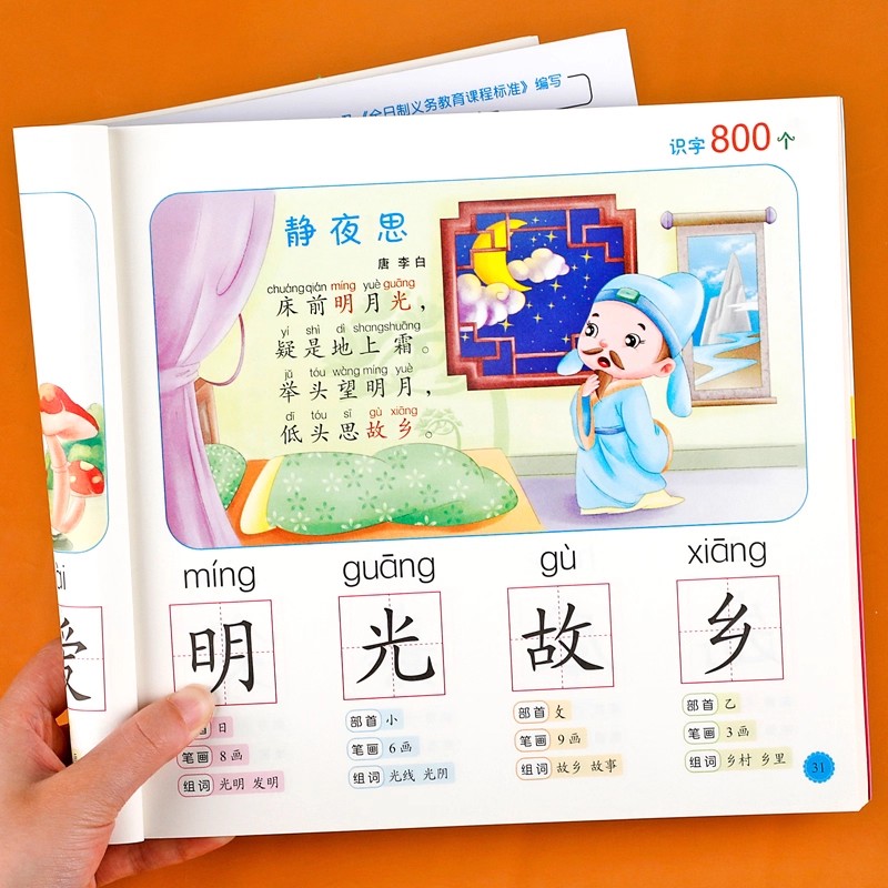 Alfabetización preescolar: 800 - Kids Education Book reseña y precio